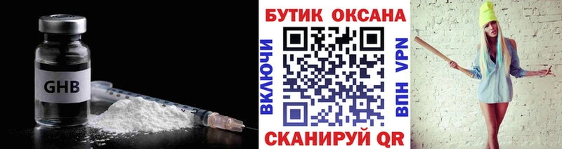 хочу наркоту  Гусиноозёрск  БУТИРАТ буратино 