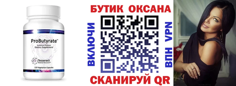 Бутират GHB Гусиноозёрск