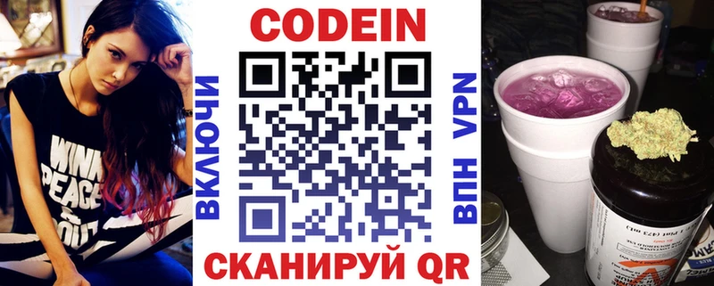 купить  сайты  Гусиноозёрск  Codein Purple Drank 