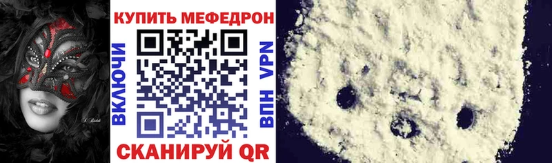 Мефедрон VHQ  даркнет сайт  Гусиноозёрск 